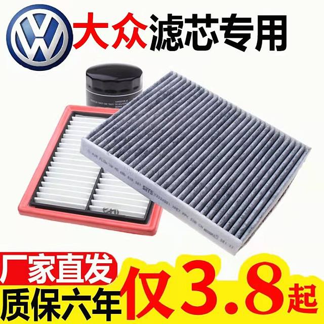 千款车型空调滤芯空气滤芯大众新捷达本田日产奥迪丰田现代凯美瑞科鲁兹骐达五菱哈弗标志大厂家滤清器