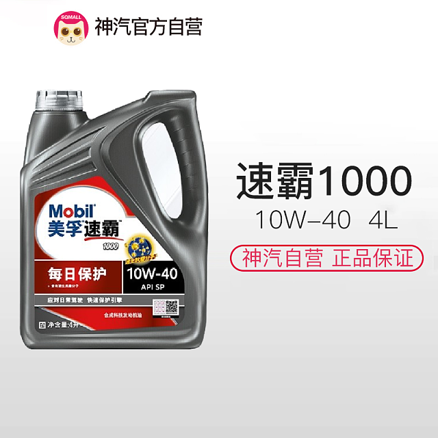 最新版速霸1000合成科技新包装 SN 10W-40 4L 1瓶装 6瓶/箱