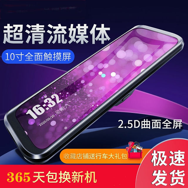 君行天下A20全屏10寸流媒体电子狗无光夜视行车记录仪