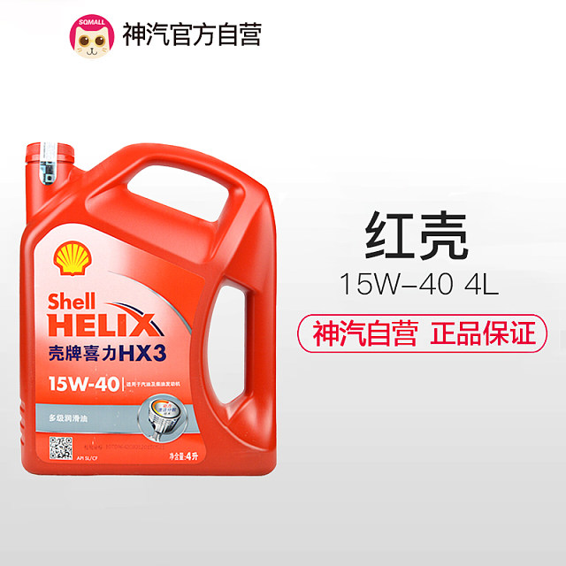 壳牌 红壳红喜力 HX3 SL 15W-40 4L 4瓶/箱