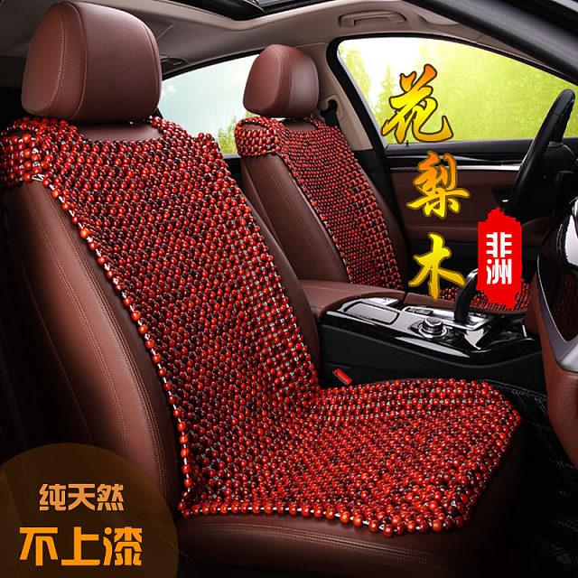 花梨木木珠坐垫凉垫夏季坐垫